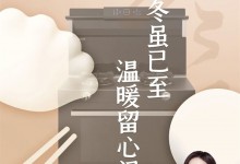 佳歌丨『冬至』福至，美好如約而至！ (1403播放)