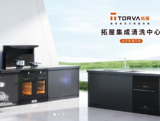 TORVA拓屋集成水槽丨2023，我們奉上這份