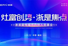 40度高溫下的“烤驗(yàn)”，選擇浙派是真愛！